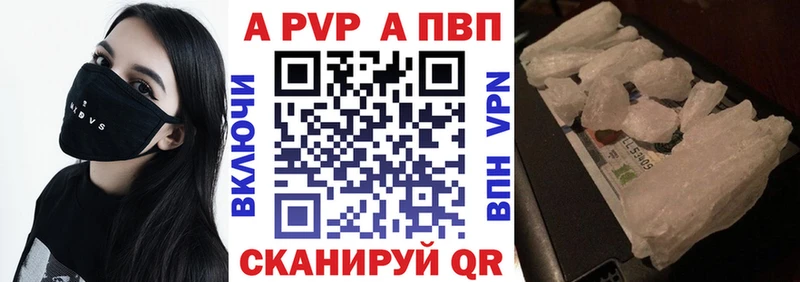 A PVP Соль Стерлитамак