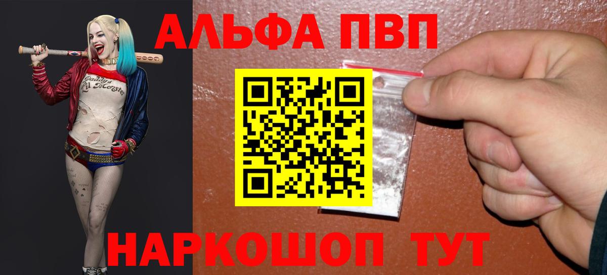 Alpha PVP Соль Стерлитамак