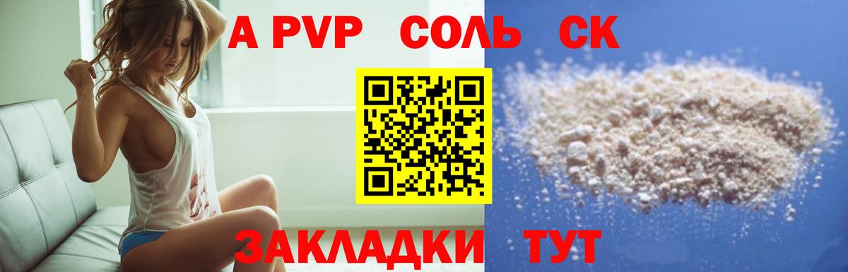 Альфа ПВП Crystall  Вход с VPN  Alpha-PVP Crystall  наркошоп  Стерлитамак  Alfa_PVP VHQ  Альфа ПВП 