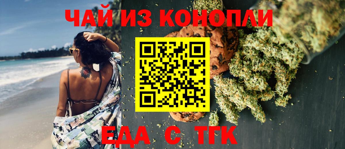 Cannafood марихуана  Вход с VPN  Стерлитамак 
