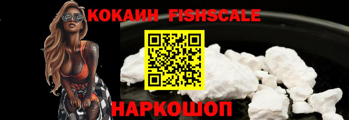 Cocaine  КОКАИН 99%  Cocaine Перу  Вход с VPN  Стерлитамак 