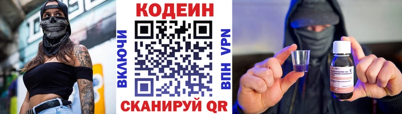 Codein Purple Drank  цена   Стерлитамак 