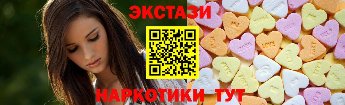 Стерлитамак  Ecstasy 280мг  Экстази таблы  Вход с VPN 