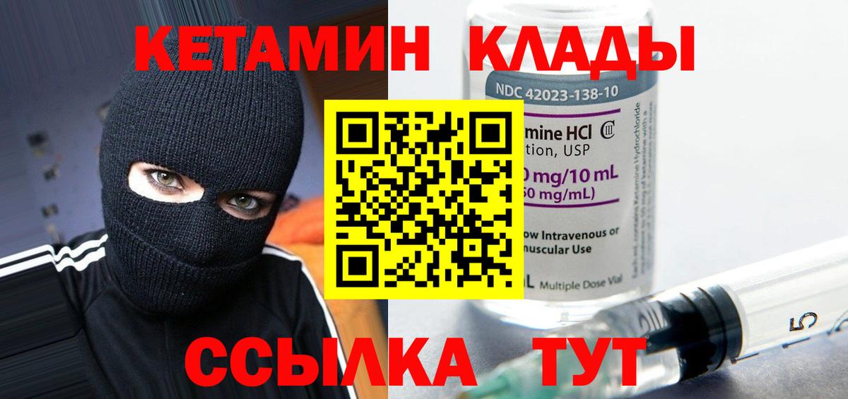 Стерлитамак  Кетамин VHQ  Вход с VPN 