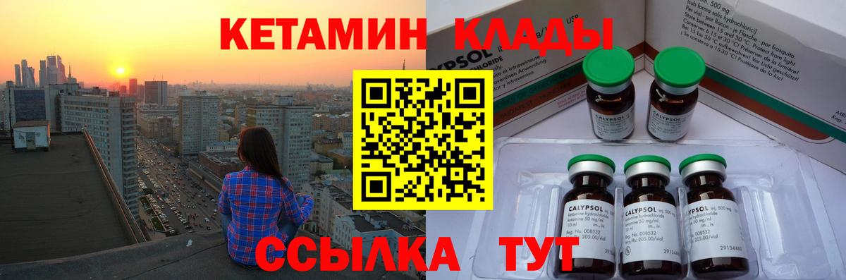 Кетамин ketamine Стерлитамак