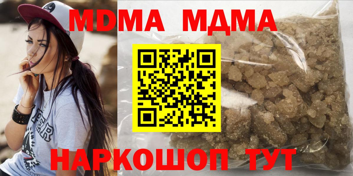 Стерлитамак  МДМА crystal  MDMA  Вход с VPN  МДМА crystal 