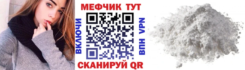 МЯУ-МЯУ мука закладка Стерлитамак