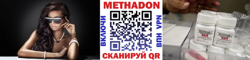 Метадон мёд Стерлитамак