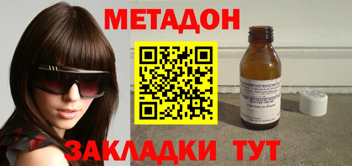 Метадон белоснежный  Метадон кристалл  Вход с VPN  Стерлитамак 