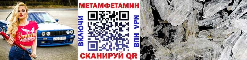 мега зеркало  даркнет сайт  Стерлитамак  Первитин Methamphetamine 