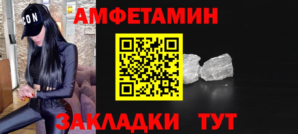МЕТАМФЕТАМИН Декстрометамфетамин 99.9%  Вход с VPN  Стерлитамак 