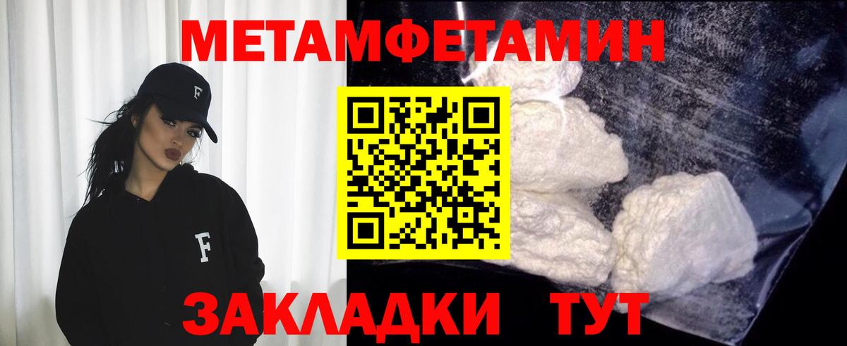 МЕТАМФЕТАМИН кристалл Стерлитамак