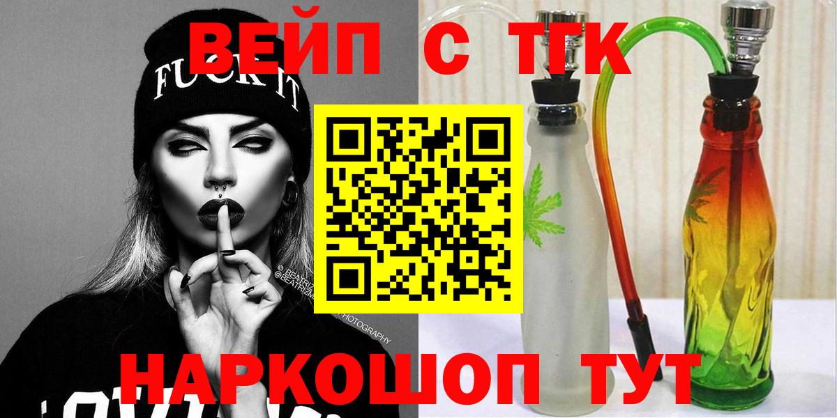 ТГК концентрат Стерлитамак